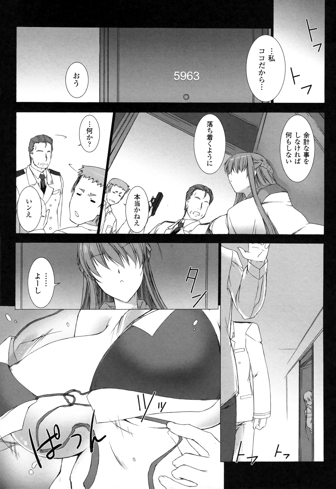 Ziggurat Chapter 12 13ページ