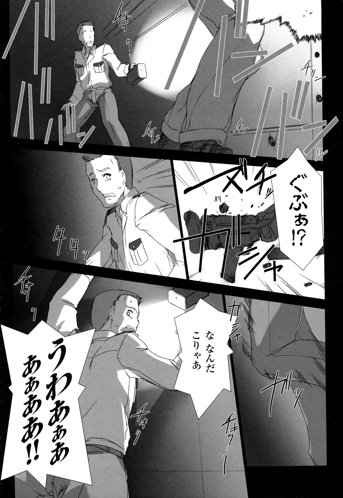Ziggurat Chapter 12 18ページ