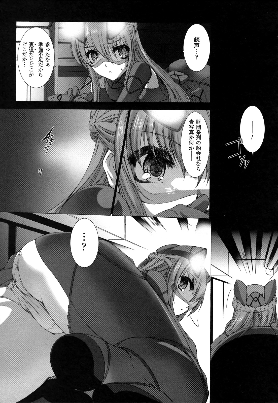 Ziggurat Chapter 12 19ページ