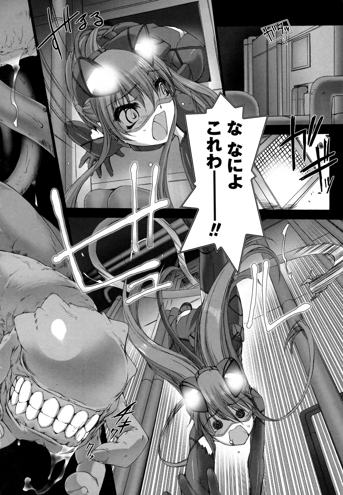 Ziggurat Chapter 12 20ページ