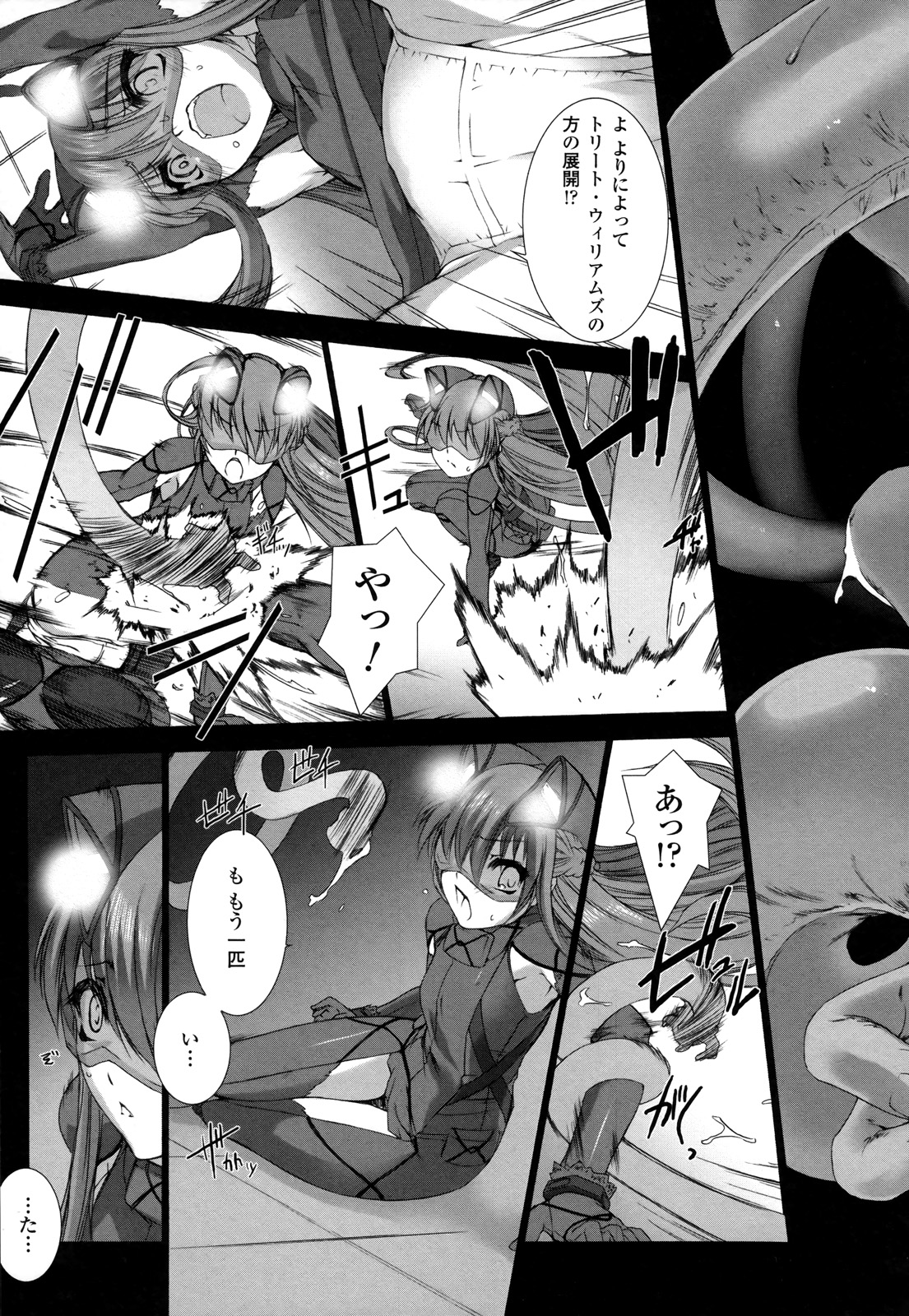 Ziggurat Chapter 12 21ページ