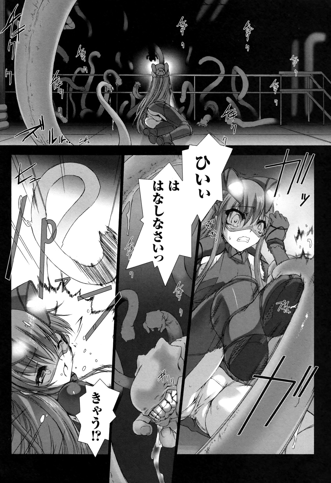 Ziggurat Chapter 12 22ページ