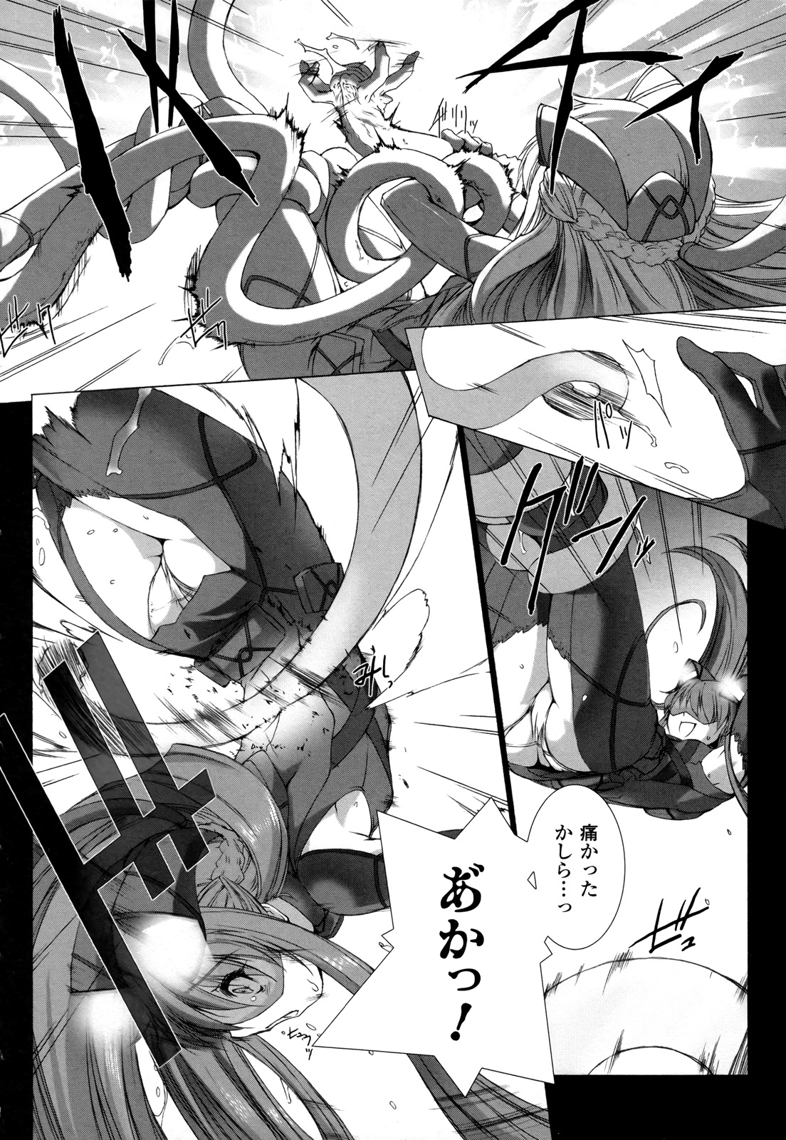 Ziggurat Chapter 12 24ページ