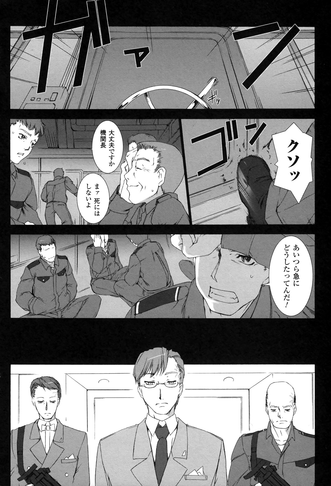 Ziggurat Chapter 12 6ページ