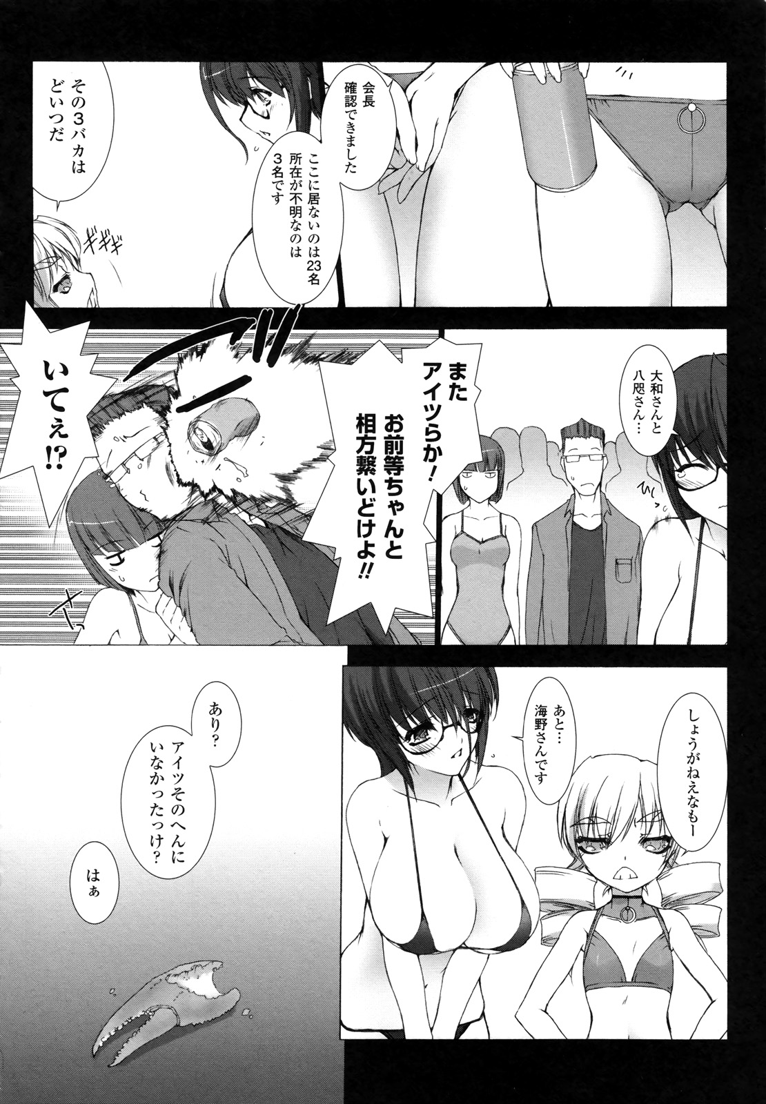 Ziggurat Chapter 12 10ページ