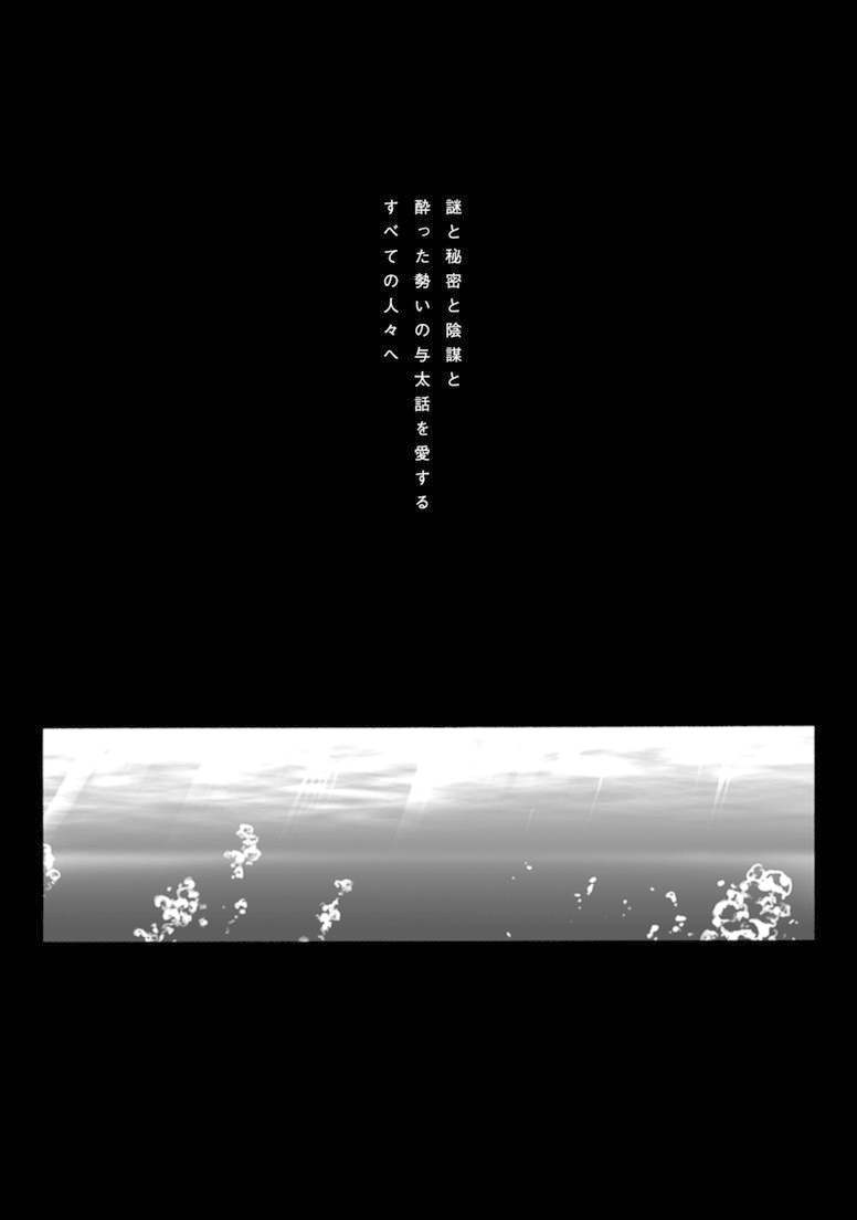 Ziggurat Chapter 12.5 5ページ