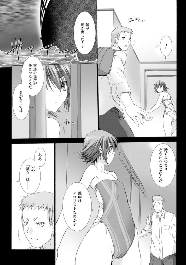 Ziggurat Chapter 13 11ページ