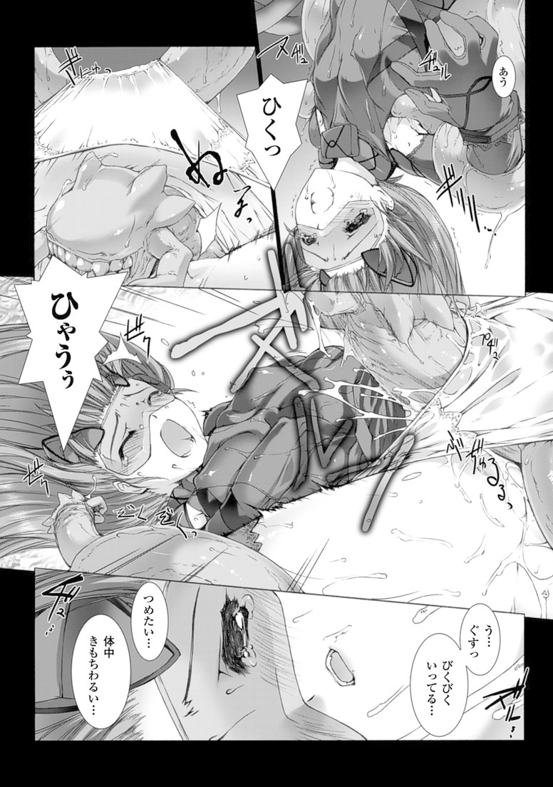 Ziggurat Chapter 13 15ページ