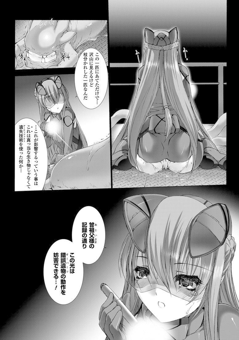Ziggurat Chapter 13 21ページ