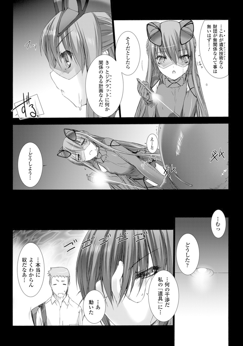 Ziggurat Chapter 13 22ページ