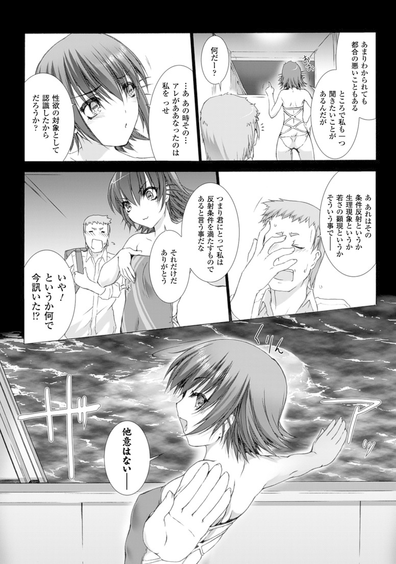 Ziggurat Chapter 13 23ページ