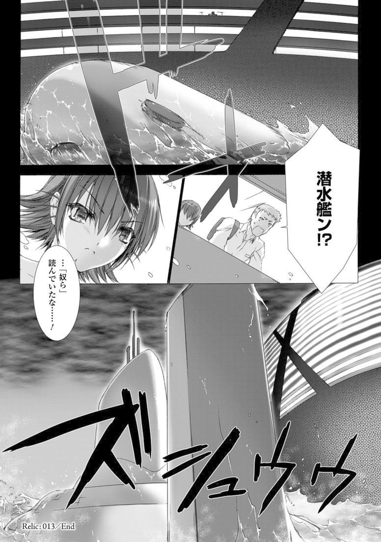 Ziggurat Chapter 13 24ページ