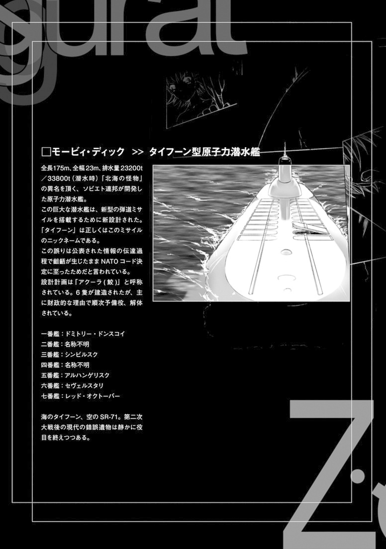Ziggurat Chapter 13 26ページ