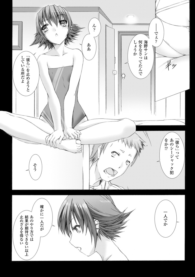 Ziggurat Chapter 13 7ページ