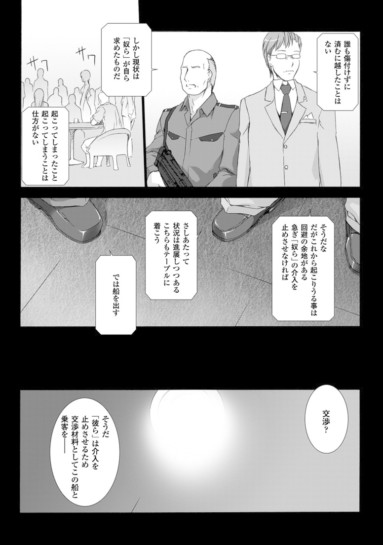 Ziggurat Chapter 13 10ページ