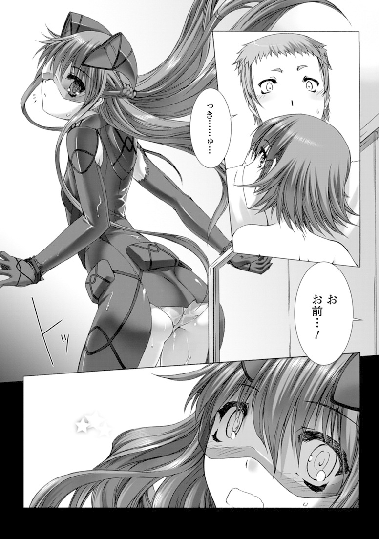 Ziggurat Chapter 14 11ページ