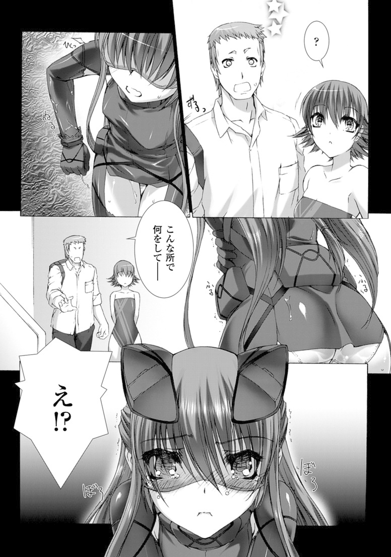 Ziggurat Chapter 14 12ページ