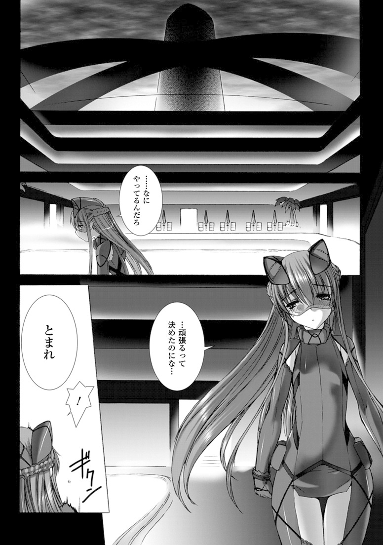 Ziggurat Chapter 14 14ページ