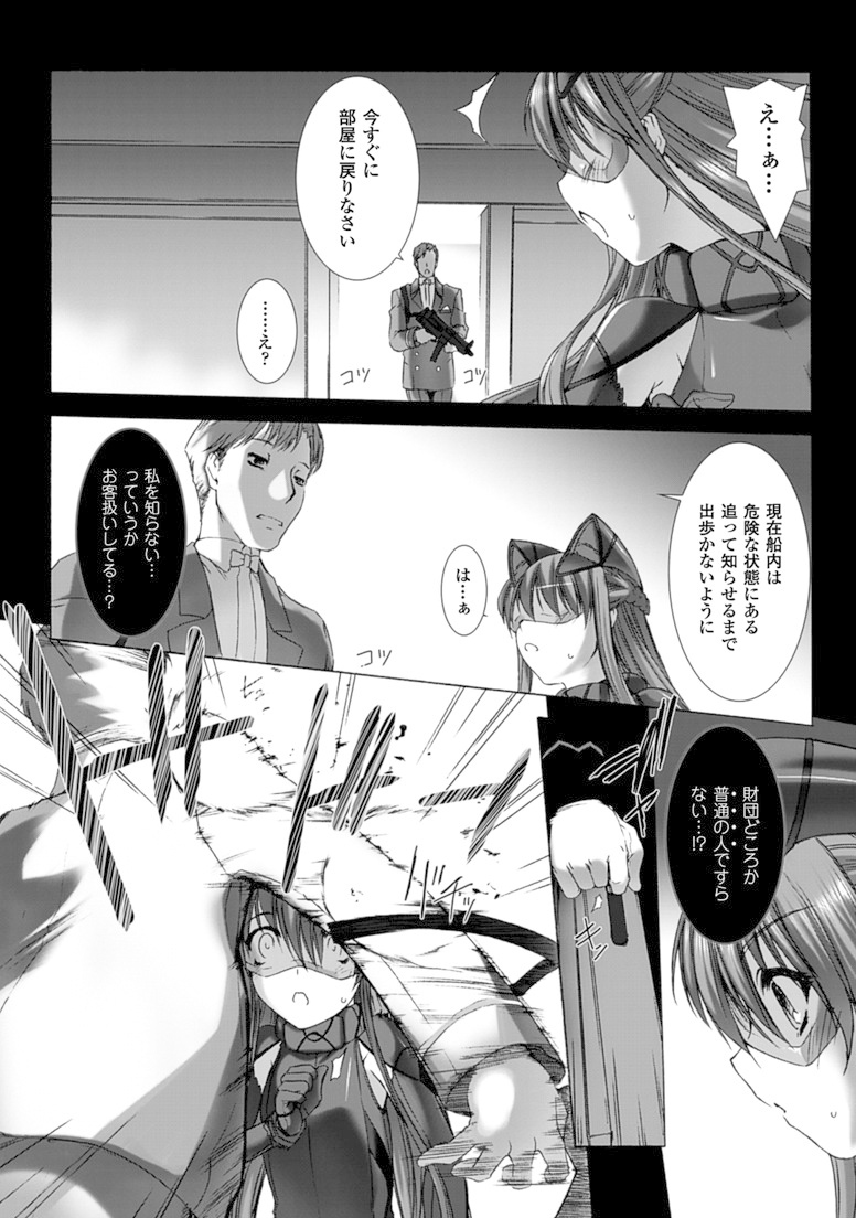 Ziggurat Chapter 14 15ページ