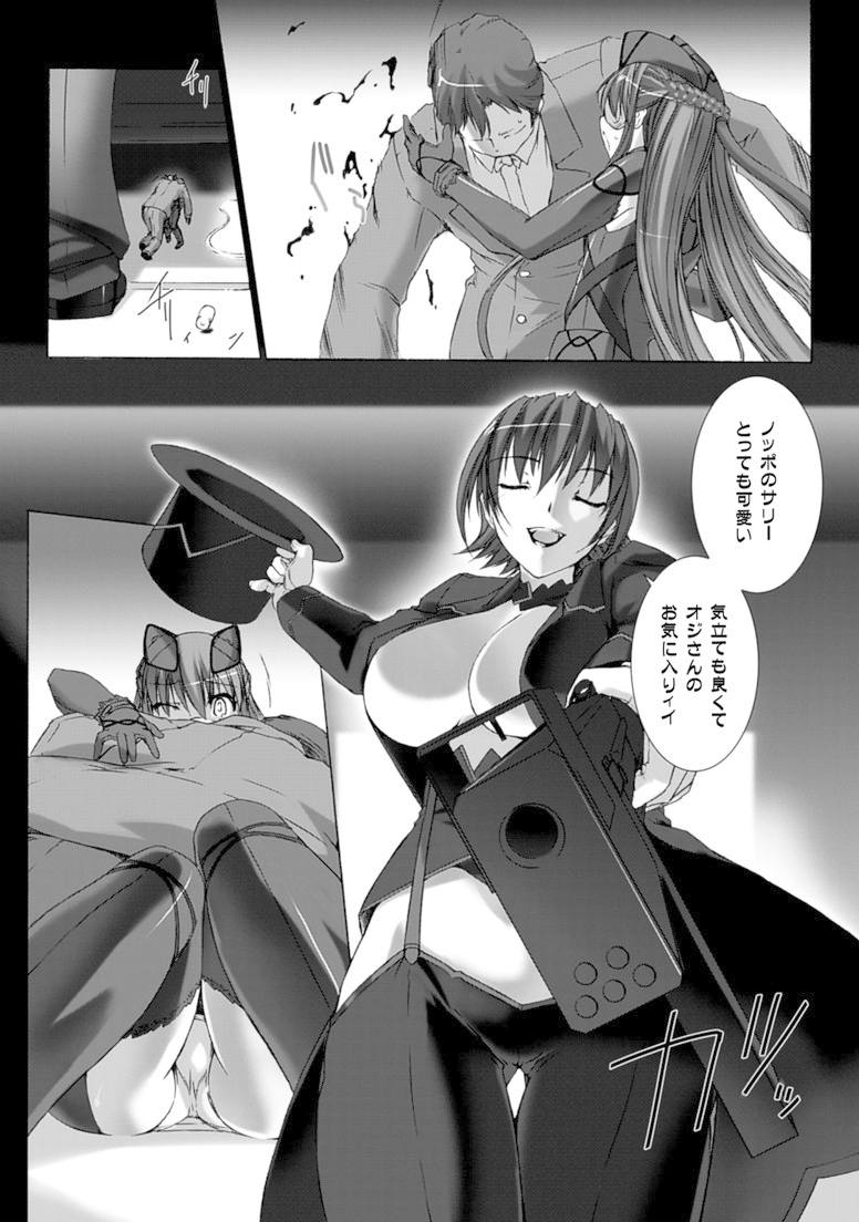 Ziggurat Chapter 14 16ページ