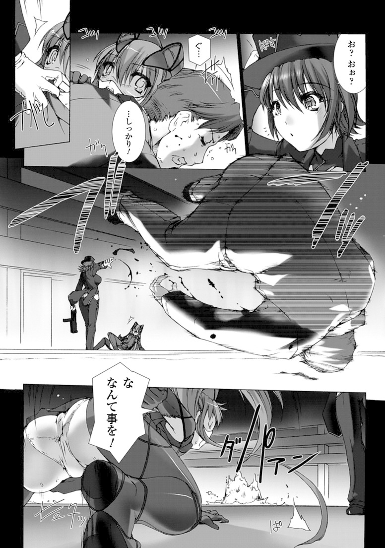 Ziggurat Chapter 14 17ページ