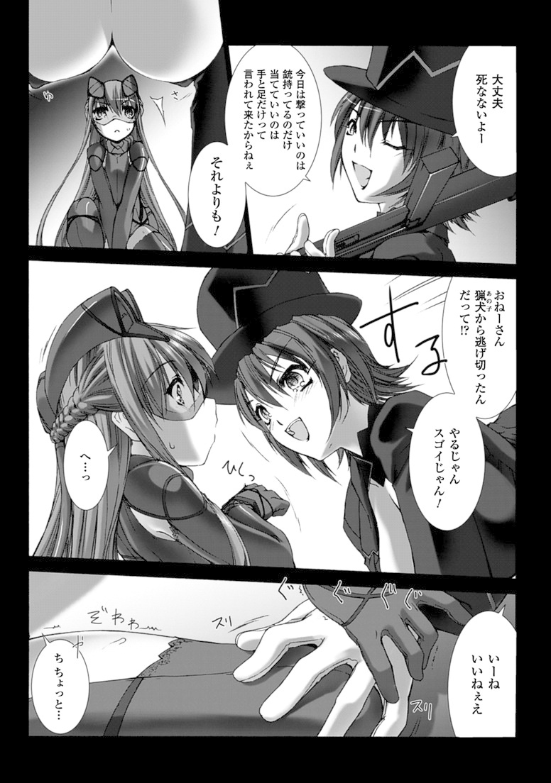 Ziggurat Chapter 14 18ページ