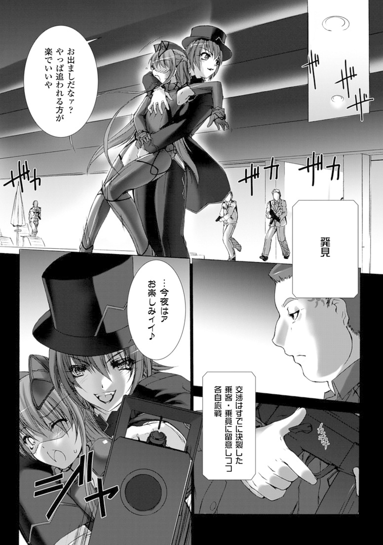 Ziggurat Chapter 14 20ページ