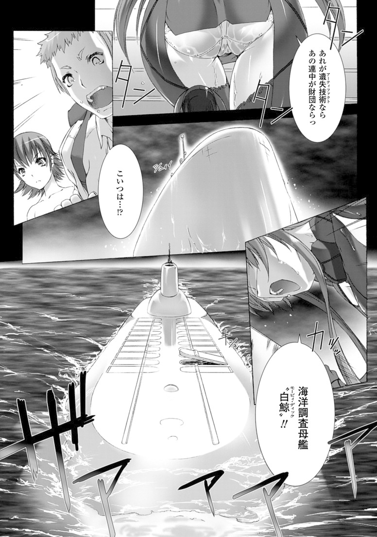 Ziggurat Chapter 14 3ページ