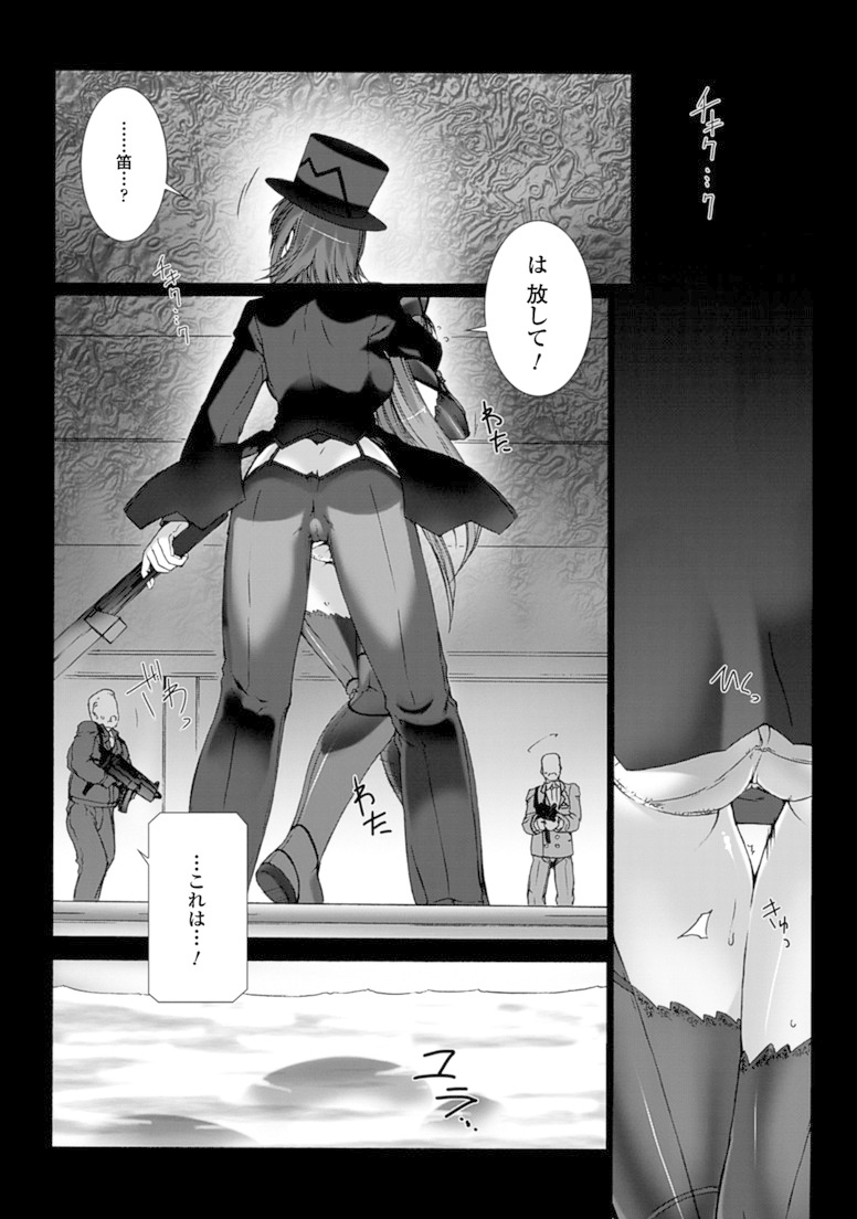 Ziggurat Chapter 14 21ページ