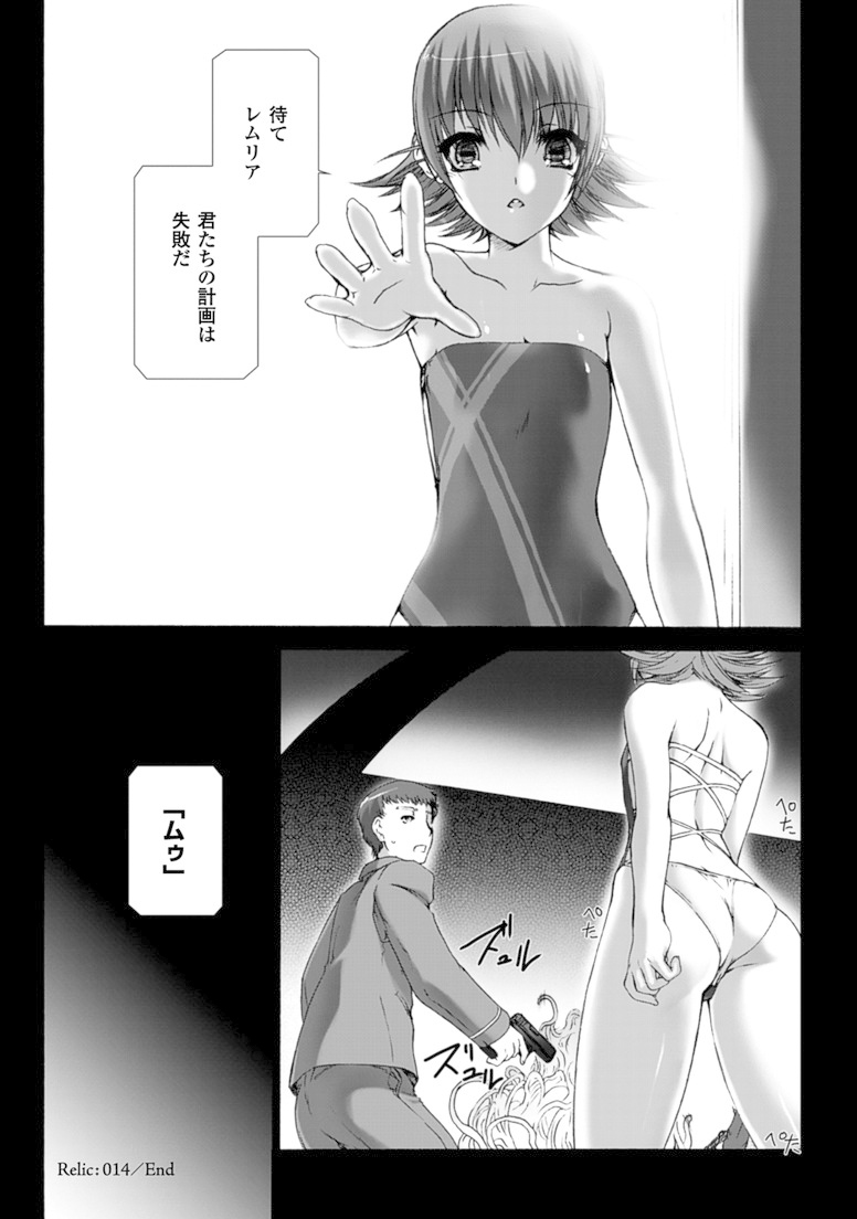 Ziggurat Chapter 14 24ページ