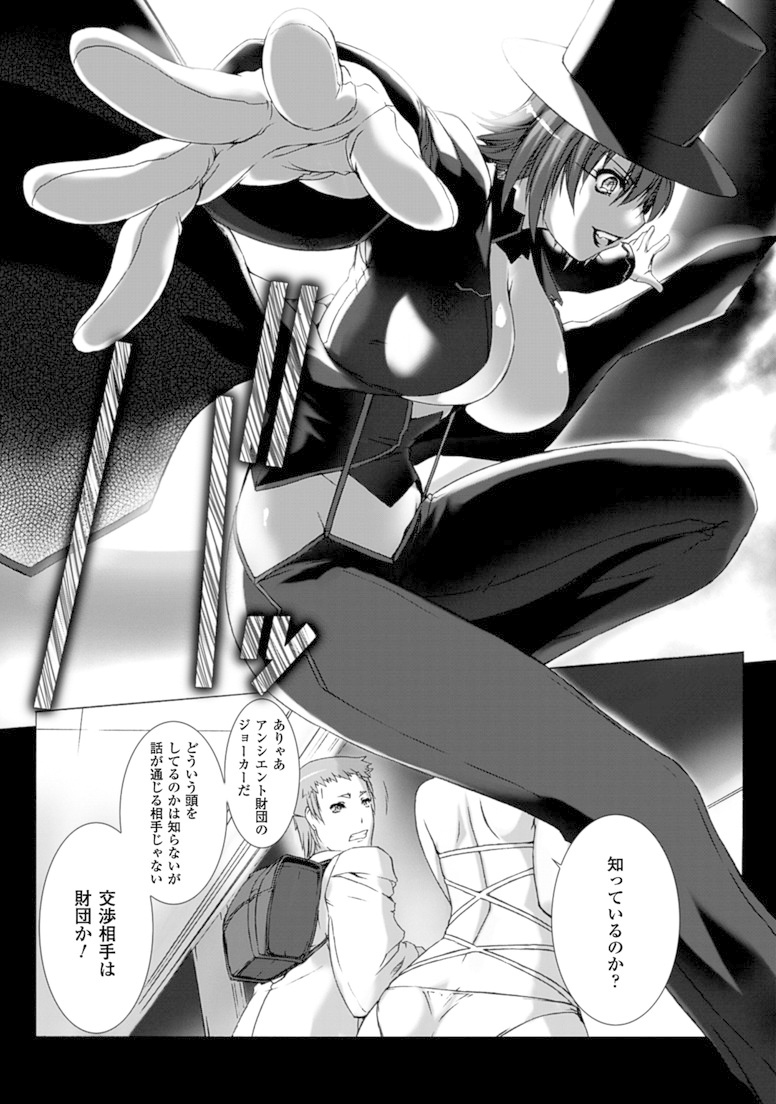 Ziggurat Chapter 14 5ページ