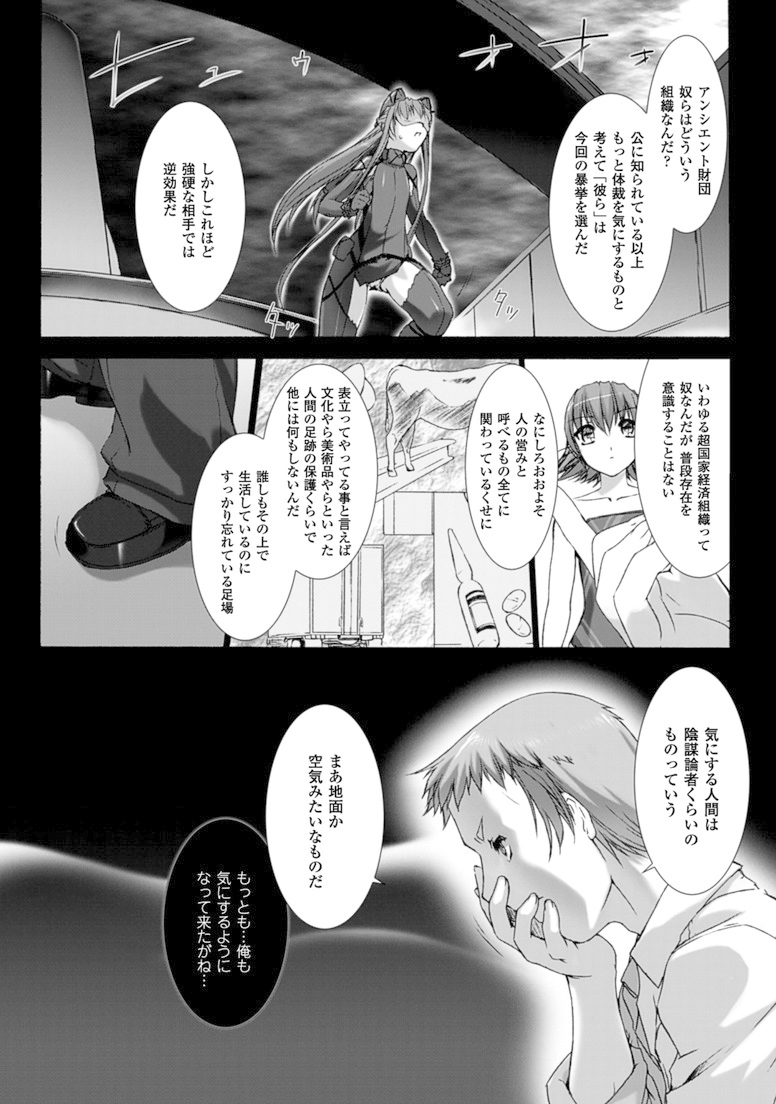 Ziggurat Chapter 14 6ページ