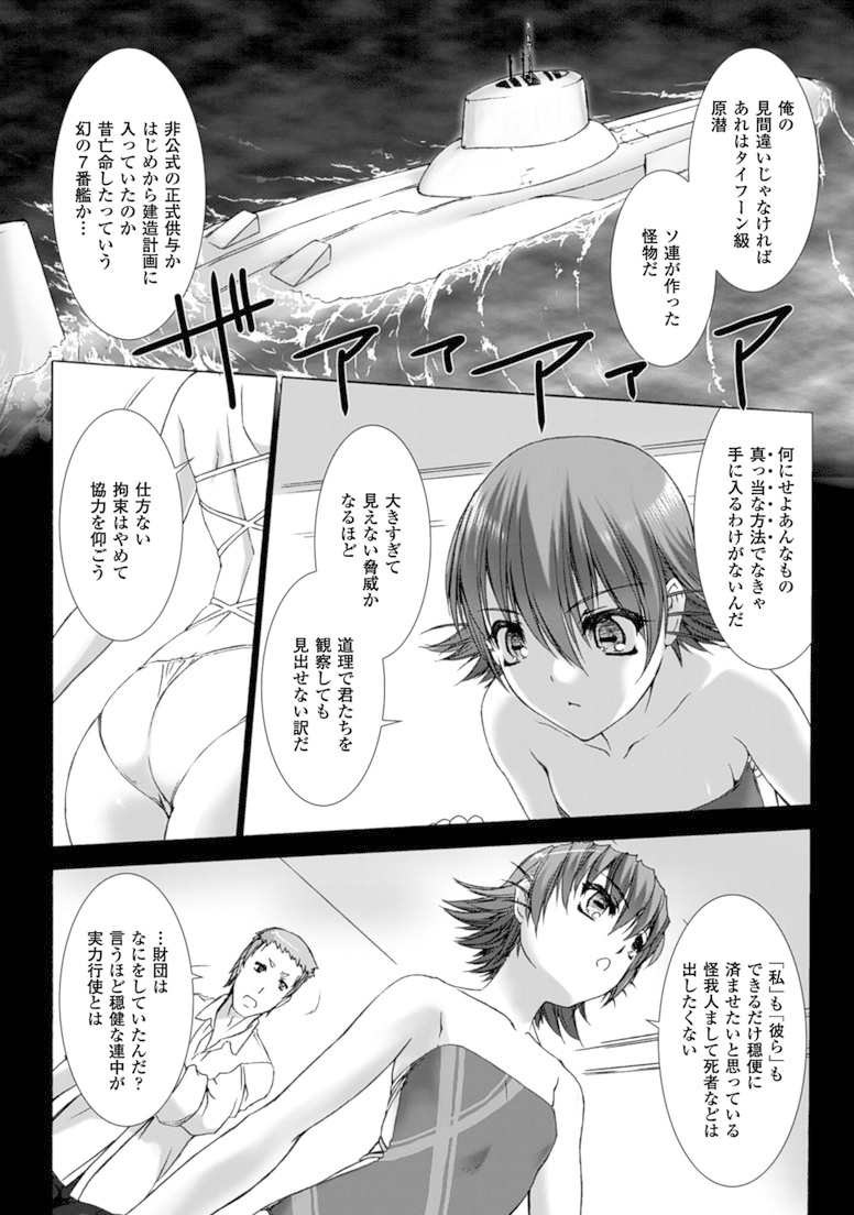 Ziggurat Chapter 14 7ページ
