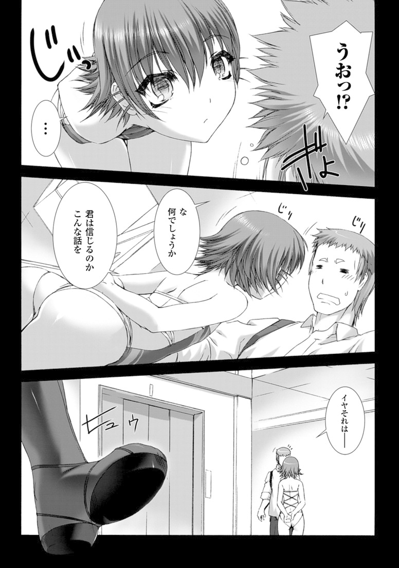 Ziggurat Chapter 14 10ページ