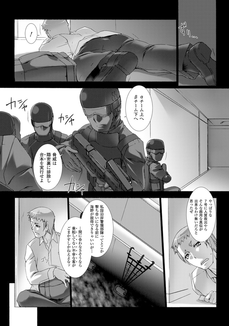 Ziggurat Chapter 15 11ページ