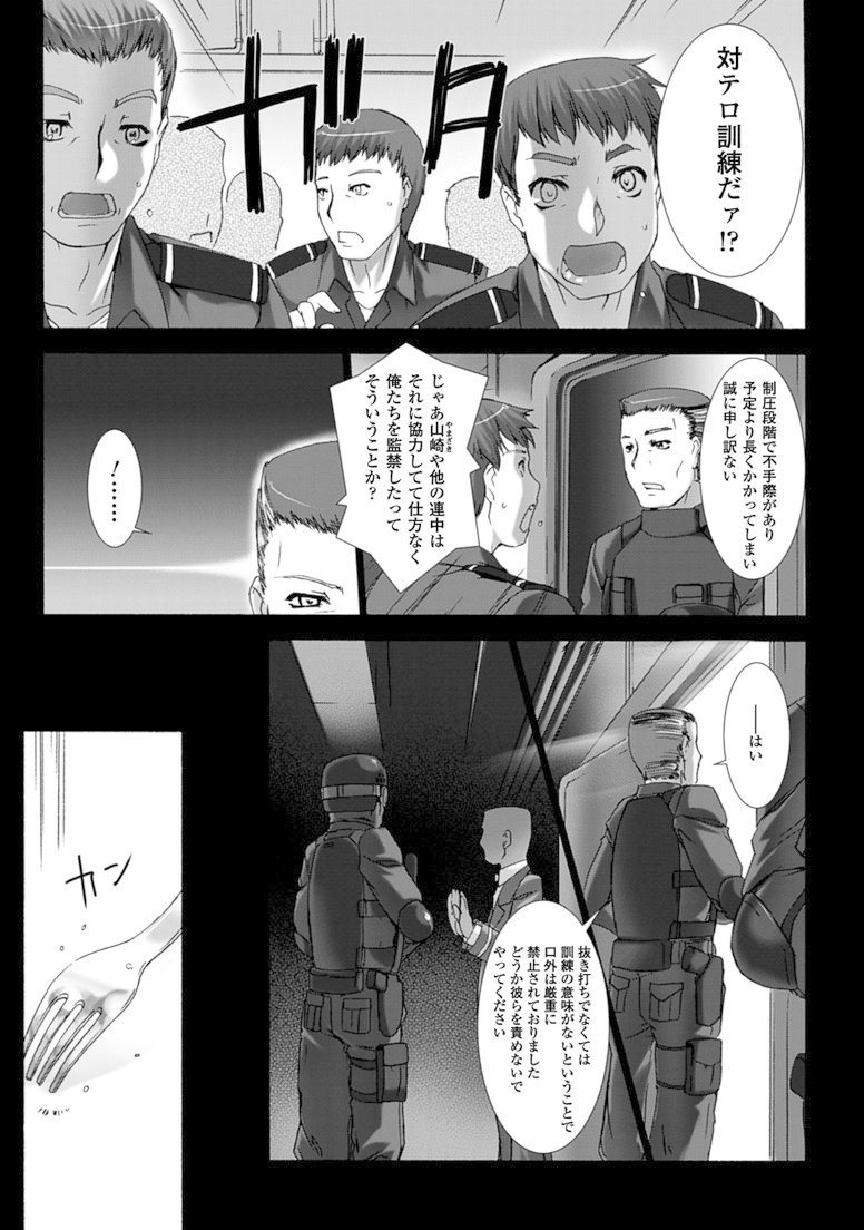 Ziggurat Chapter 15 12ページ