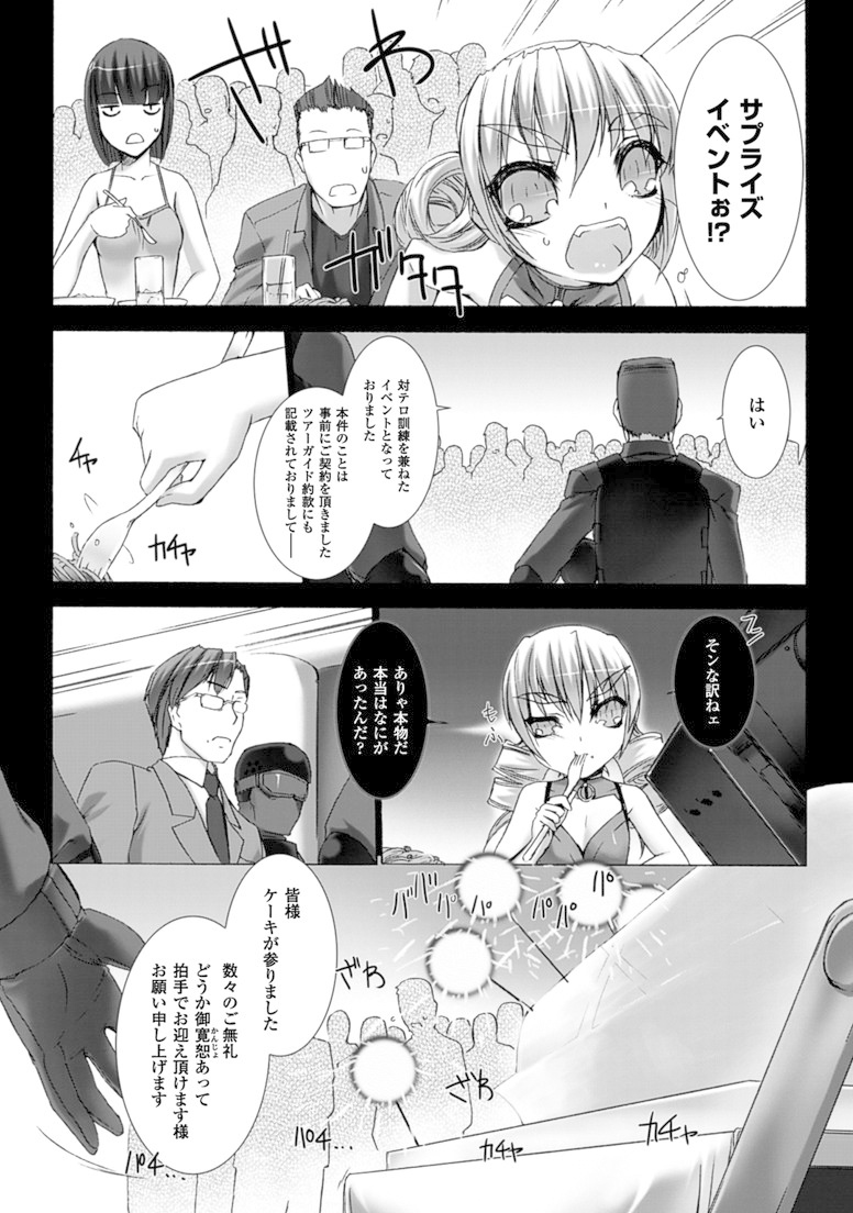 Ziggurat Chapter 15 13ページ