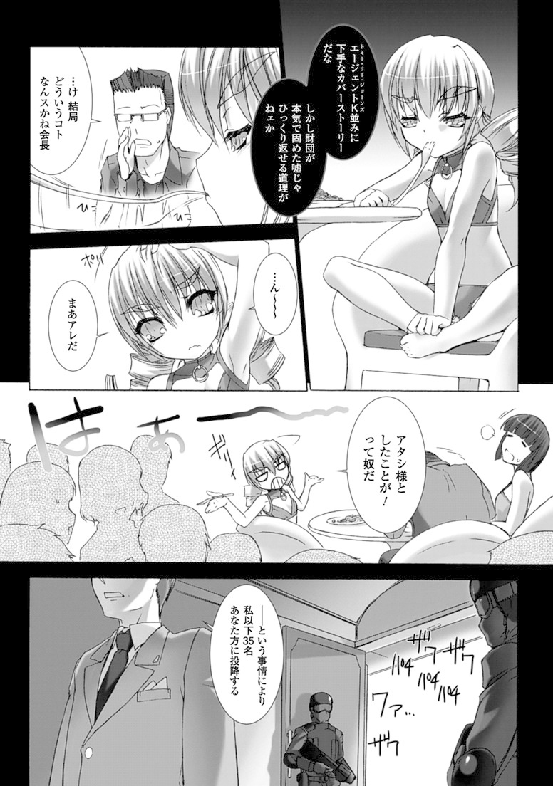 Ziggurat Chapter 15 14ページ