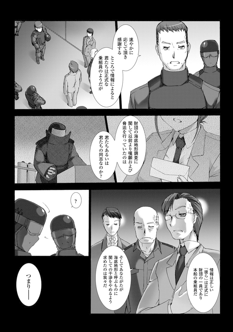 Ziggurat Chapter 15 15ページ