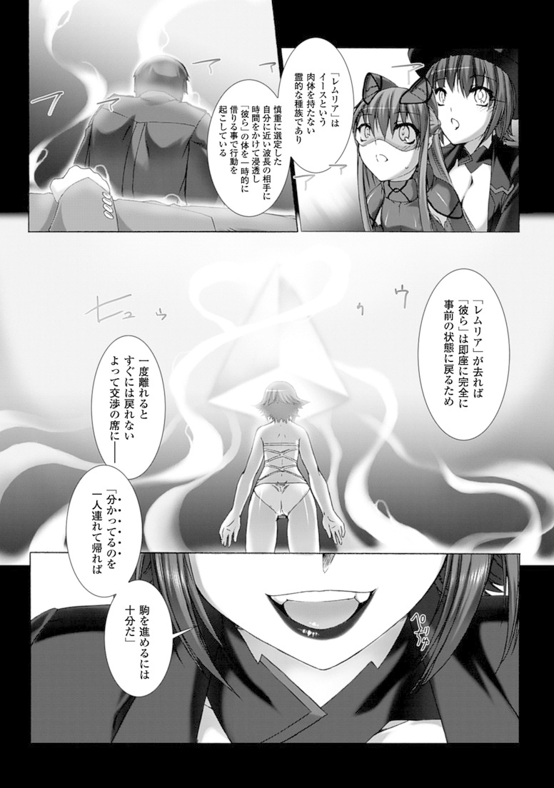 Ziggurat Chapter 15 16ページ