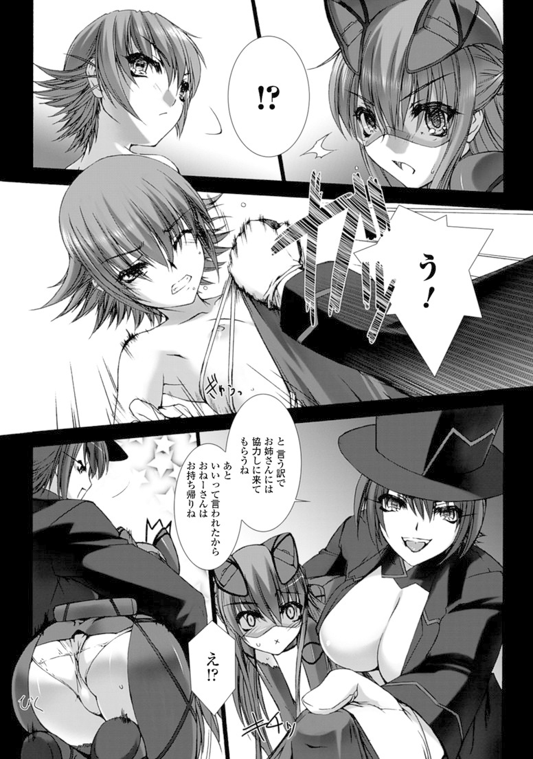 Ziggurat Chapter 15 17ページ