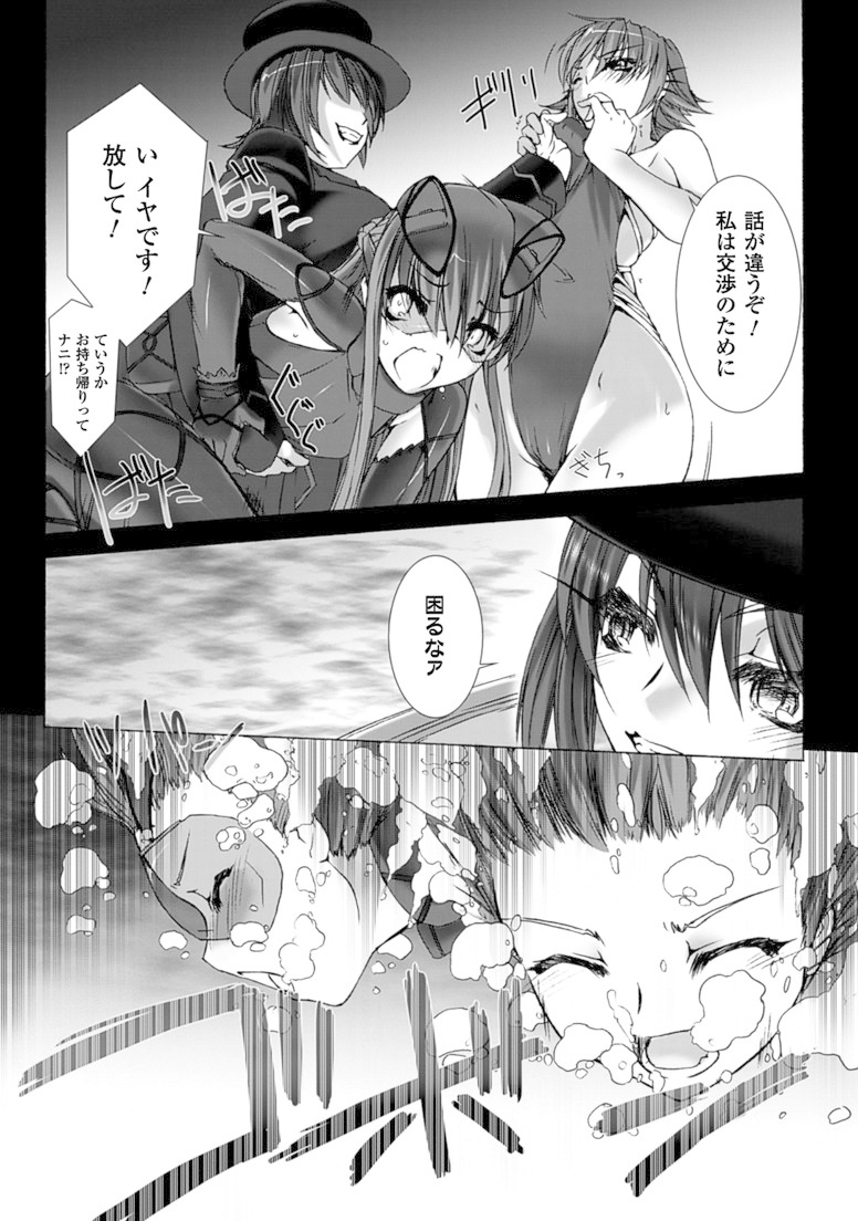 Ziggurat Chapter 15 18ページ