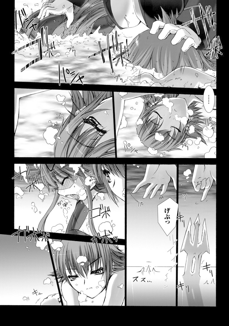Ziggurat Chapter 15 21ページ