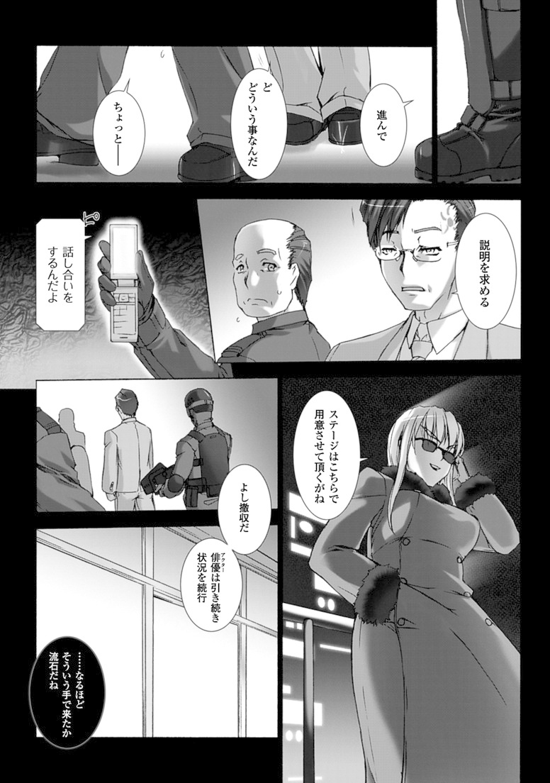 Ziggurat Chapter 15 23ページ