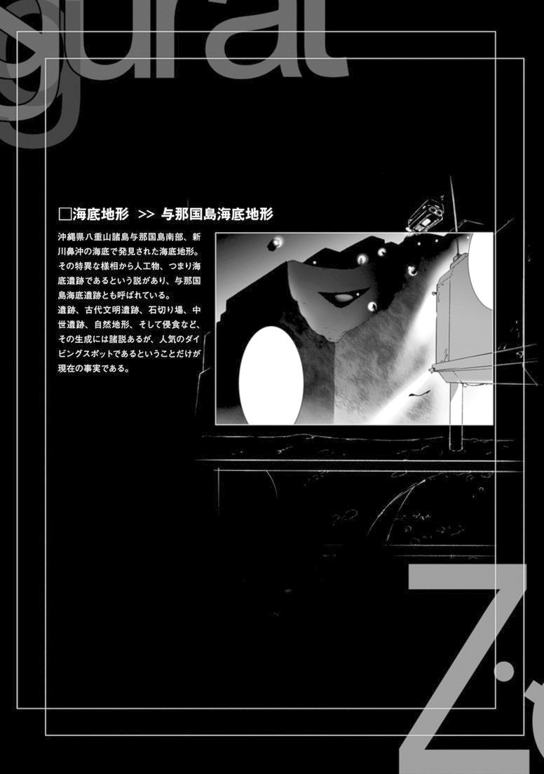 Ziggurat Chapter 15 26ページ