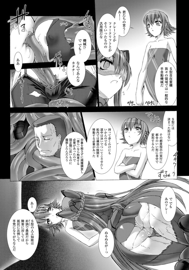 Ziggurat Chapter 15 4ページ
