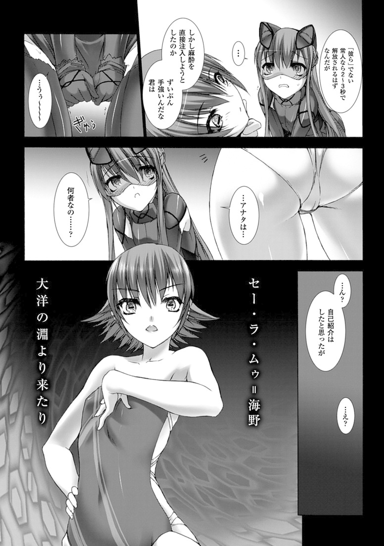 Ziggurat Chapter 15 5ページ