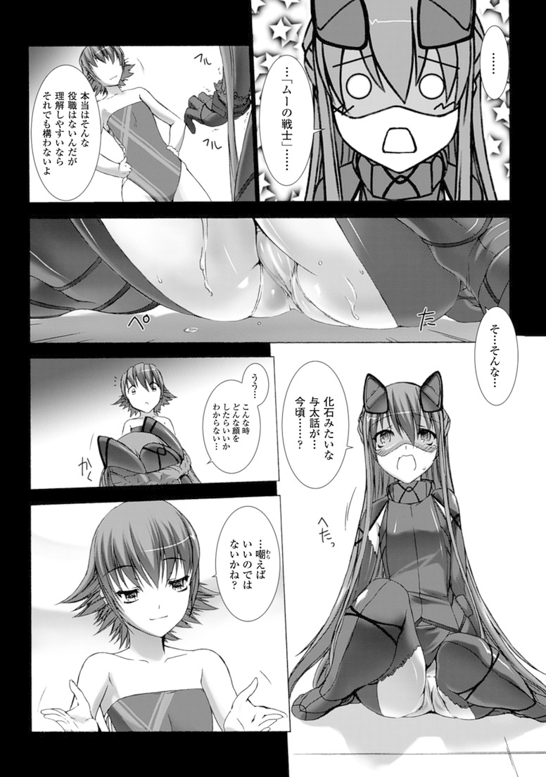 Ziggurat Chapter 15 6ページ