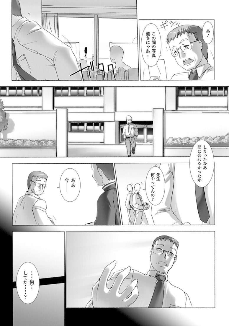 Ziggurat Chapter 15 8ページ