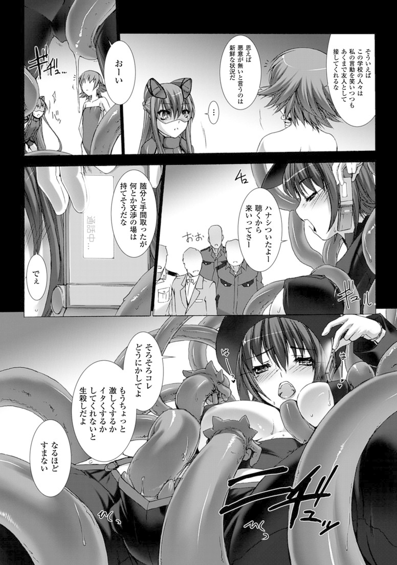 Ziggurat Chapter 15 9ページ